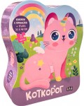 Коткорог (Книжка с приказка и пъзел)