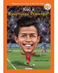 Кой е Кристиано Роналдо?