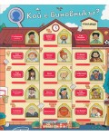 Кой е виновникът? Училище