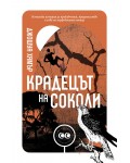 Крадецът на соколи