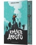 Кралете на дивото (твърди корици)