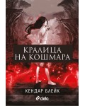 Кралица на кошмара (Анна в рокля от кръв 2)