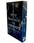 Кралството на обречените
