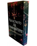 Кралството на страховитите (Кралството на прокълнатите 3)