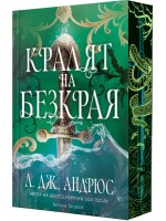 Кралят на Безкрая (мека корица) Кралят на Безкрая (мека корица)