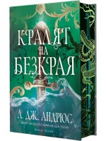 Кралят на Безкрая (твърда корица) Кралят на Безкрая (твърда корица)