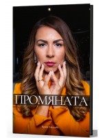 Краси Ангелова: Пътят към мечтите (Комплект 3 книги)