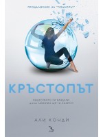Кръстопът