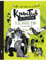 Кръстьо: Частен детектив в Долната земя