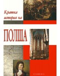 Кратка история на Полша