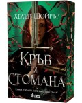 Кръв и стомана (Легендите на Тезмар)