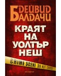 Краят на Уолтър Нeш