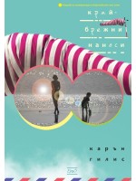 Крайбрежни наноси