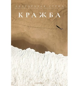 Кражба