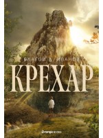 Крехар