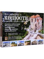 Фото пътеводител на крепости и антични градове в България + туристическа карта