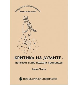 Критика на думите - петдесет и две неделни проповеди