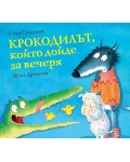 Крокодилът, който дойде за вечеря - книга 3