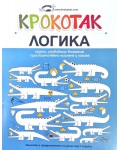 Крокотак: Логика