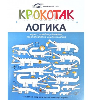 Крокотак: Логика
