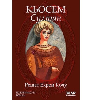 Кьосем Султан