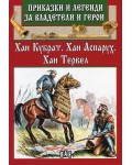 Приказки и легенди за владетели и герои: Хан Кубрат, Хан Аспарух, Хан Тервел
