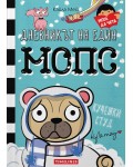 Кучешки студ (Дневникът на един мопс 2)
