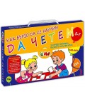 Куфарче „Как бързо да се научим да четем“ (5 - 7 години)