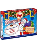 Куфарче с подаръци - Коледа е!