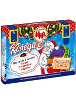 Куфарче с подаръци - Коледа е! Куфарче с подаръци - Коледа е!