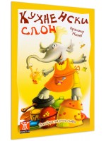 Кухненски слон