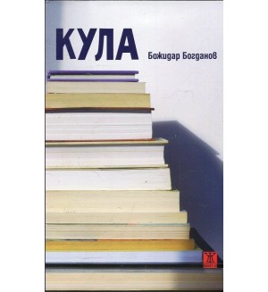 Кула