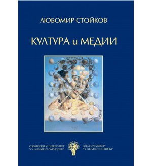 Култура и медии