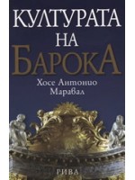 Културата на Барока Културата на Барока