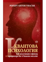 Квантова психология