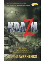 Кваzи