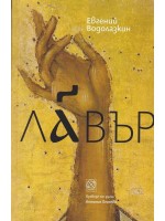 Лавър