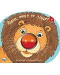 Лъвчо, много си добър! (книжка с дрънкалка)