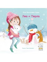 Леа + Перла = Любов Леа + Перла = Любов