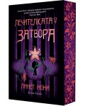 Лечителката от затвора