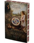 Лечителката в шевици: Всеки бод пази памет. Всяка нишка – род