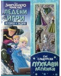 Ледени игри (История и задачи)