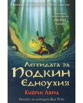 Легендата за Подкин Едноухия (Петте царства 1)