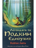 Легендата за Подкин Едноухия (Петте царства 1)