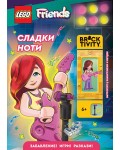 Lego: Friends - Сладки ноти