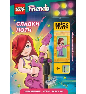 Lego: Friends - Сладки ноти