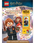 Lego: Хари Потър – Магическа забава