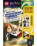 Lego: Хари Потър – Магически уроци