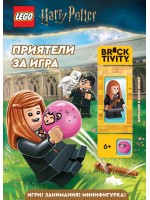 Lego: Хари Потър – Приятели за игра