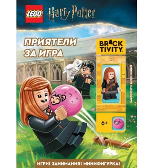 Lego: Хари Потър – Приятели за игра